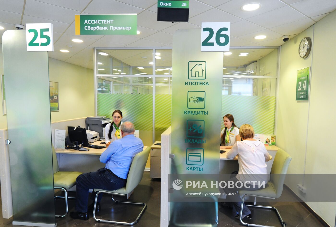 Сбербанк